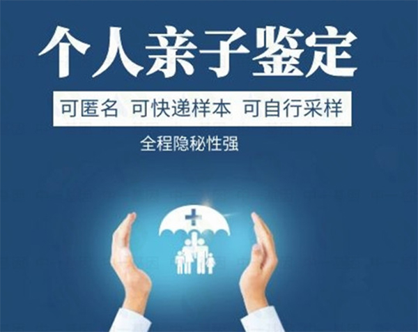 安徽匿名亲子鉴定流程是怎样的呢,安徽匿名亲子鉴定怎样收费